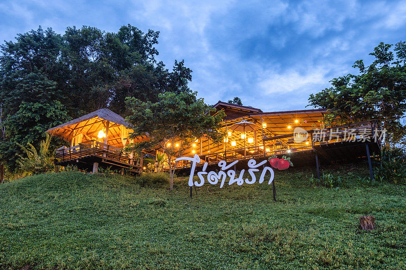 泰国南- 2018年8月4日:度假村Raithonruk的木制大堂和餐厅